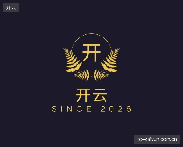 纵览开云官网